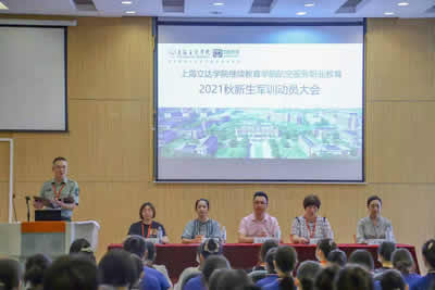 組圖：上海立達學(xué)院2021年秋季空乘新生報到及軍訓(xùn)動員大會現(xiàn)場