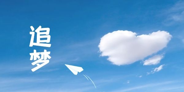 高考完可以報考空乘專業(yè)嗎？