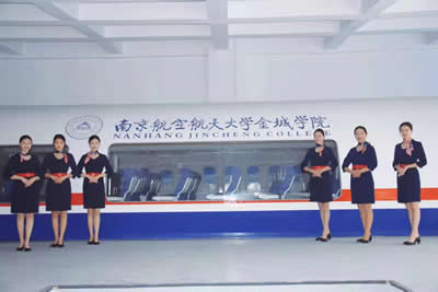 怎么報名南京航空航天大學(xué)金城學(xué)院繼續(xù)教育學(xué)院空姐專業(yè)？