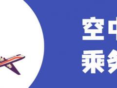 空乘中考文化課需要多少分？