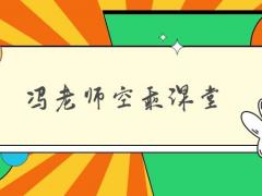 空姐是吃青春飯的嗎？多數(shù)空乘專業(yè)為什么都是專科？山東濟南初中生報考空乘專業(yè)有什么好學校？