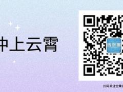 濟(jì)南初中畢業(yè)生想學(xué)空乘能報什么學(xué)校？