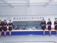 怎么報名南京航空航天大學(xué)金城學(xué)院繼續(xù)教育學(xué)院空姐專業(yè)？